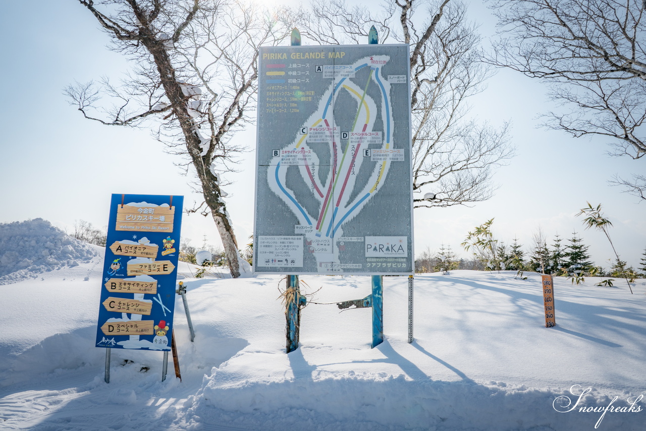 今金町ピリカスキー場｜札幌から車で約３時間。少し足を延ばしてでも、シーズン中に一度は訪れたい SNOW Freaks お気に入りの道南ローカルゲレンデ♪